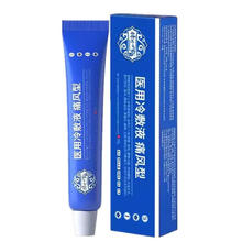 时珍世家金系列 冷敷凝胶