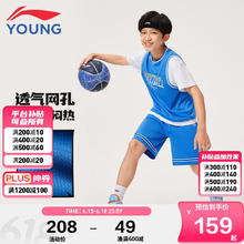LI-NING 李宁 童装儿童运动套装男女小大童24年夏款速干透气比赛训练篮球服120YATU069-1