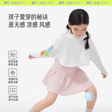Beneunder 蕉下 儿童凉感短款披肩防晒衣