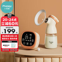 Phanpy 小雅象 单边电动吸奶器无痛按摩全自动母乳挤奶器吸乳器（奕舒三代）