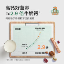 宝宝馋了_蔓越莓每日坚果酥儿童零食6种坚果籽仁