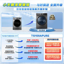 小天鹅 洗衣机滚筒全自动10KG TG100APURE