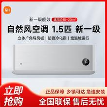 百亿补贴：Xiaomi 小米 空调自然风1.5匹变频新一级能效冷暖智能自清洁壁挂式M1A1