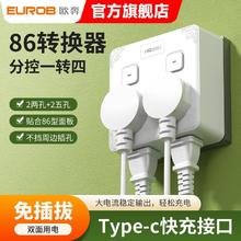 无线不带线插座86超薄转换器多功能插排家用面板扩展宿舍一转插头