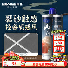 NIU YUAN 牛元 山河环氧彩砂瓷砖地砖专用美缝剂 厨卫勾缝胶 525g