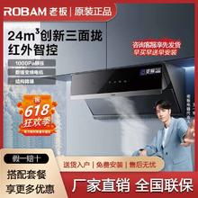 百亿补贴：ROBAM 老板 29A6KS+57B1K侧吸油烟机24立方大吸力挥手智控变频烟灶套餐