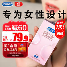 durex 杜蕾斯 小水库 玻尿酸超薄安全套 18只装