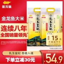 金龙鱼 乳玉皇妃 稻香贡米 5kg*2件