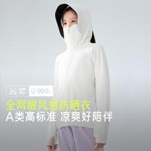 Beneunder 蕉下 儿童防晒衣