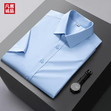 VANCL 凡客诚品 男士竹纤维免烫商务衬衫 BL-D301