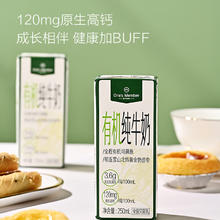 One's Member 1号会员店 One's 3.6g蛋白 有机牛奶 250ml