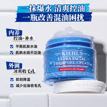 Kiehl's 科颜氏 高保湿面霜清爽版125ml 夏日必备护肤品 送爱人