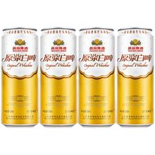 88VIP会员：燕京啤酒 燕京原浆白啤500ml*4听官方直营包邮