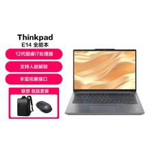ThinkPad 思考本 E14 联想笔记本电脑 14英寸轻薄便携高性能版手提电脑