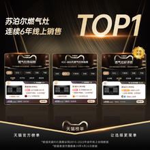 SUPOR 苏泊尔 UPOR 苏泊尔 MB17燃气灶 底盘可调 自由换装 5.2kw*大火力 易清洁