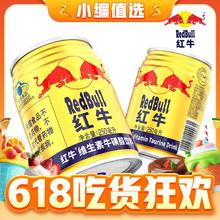 今日必买：Red Bull 红牛 维生素牛磺酸饮料 250ml*24罐