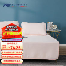 SOMERELLE 安睡宝 冰丝凉垫 床垫 冰感垫可水洗折叠夏季冰床垫 （枕垫*2件+席垫*1件）