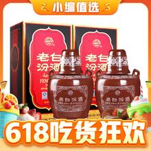 88VIP会员：汾酒 老白汾 53度 清香型白酒 475ml*2瓶