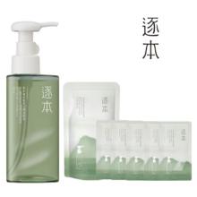 可凑单 逐本卸妆油清欢森韵晨蜜150ml*2