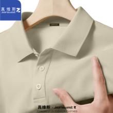 PLUS会员！JEANSWEST 真维斯 男士纯棉翻领polo衫