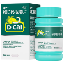 迪巧(D-cal) 中老年钙片90粒 成人补钙