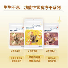 Pet-Ever 生生不息 et-Ever 生生不息 et-Ever 生生不息 猫犬通用零食 优惠商品