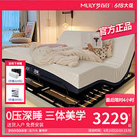 MLILY 梦百合 三体联名] 梦百合智能电动床多功能现代简约卧室双人高端软床垫