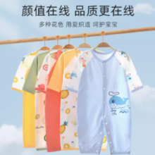 88VIP！彩婴房 宝宝空调服透气长袖睡衣