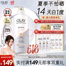 OLAY 玉兰油 美白身体乳 超白瓶260g(赠同款90ml*6+PLUS年卡）