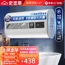 左图右史密斯 电热水器家用储水式扁桶双胆速热恒温一级能效 2200W 扁桶数显+双防电墙 40升