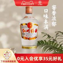 红川 酒50度红川特曲精 浓香型白酒500ml*2瓶装口粮酒甘肃陇南纯粮