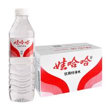 WAHAHA 娃哈哈 饮用纯净水