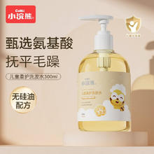 coati 小浣熊 儿童洗发水 300ML