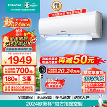 Hisense 海信 1.5匹 速冷热 新一级能效 E290 35E290-X1