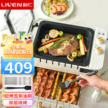 LIVEN 利仁 烤肉锅电烤炉烧烤锅家用全自动烤串机
