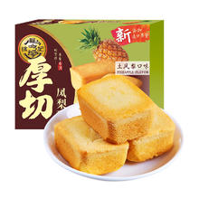 徐福记 厚切凤梨酥 土凤梨口味 190g