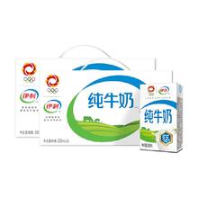 yili 伊利 无菌砖纯牛奶250ml*24盒*2箱优质乳蛋白学生营养早餐奶