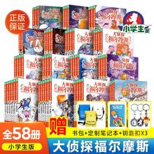 《大侦探福尔摩斯》小学生版全集58册（1-15辑）