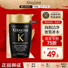 KÉRASTASE 卡诗 KERASTASE）黑钻钥源洗发水80ml