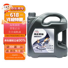 GAC MOTOR 广汽传祺 Trumpchi）原厂机油GM8GS4GS5GS8GS3SGA6GA8GM6影豹影酷E9专用机油合成传祺 全合成机油5W-40+机油滤