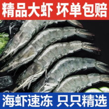 GUO LIAN国联  水产 白虾大虾对虾（加大号） 活虾急冻  精品大虾4斤（16-19cm）