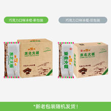 东北大板 巧克力口味冰棍 75g*6支 量贩装 生鲜 冷饮