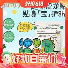 RUNBEN 润本 植物精油驱蚊贴 60贴