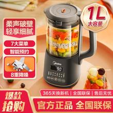Midea 美的 破壁机家用多功能全自动免煮小型2人豆浆机破壁机701A