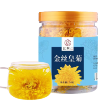 PLUS会员，需首购：江萃 花草茶菊花茶金丝皇菊 约50朵 20g养生茶配枸杞子金银花