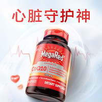 MegaRed 脉拓 美国进口高含量辅酶q10心脏胶囊200mg90粒