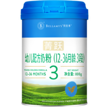 贝拉米Bellamy's菁跃有机认证超高端较大婴儿配方奶粉3段800g/罐