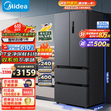 Midea 美的 MR-532WFPZE 法式多开门冰箱 506L