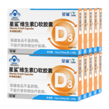 PLUS会员：星鲨 维生素D3软胶囊30粒（360IU）10盒装*3件