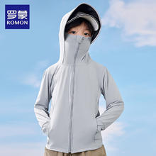 ROMON 罗蒙 男女童2024夏季防紫外线防晒衣儿童空调衫 浅灰色防晒衣 160